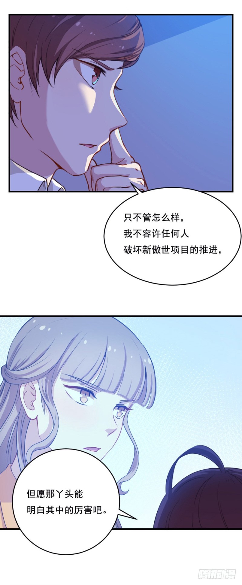 《芊娇柏媚》070大鱼要放养 第35页