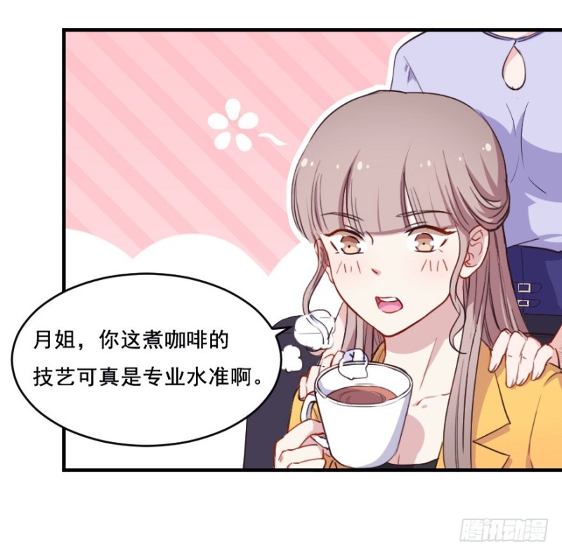 《芊娇柏媚》070大鱼要放养 第6页