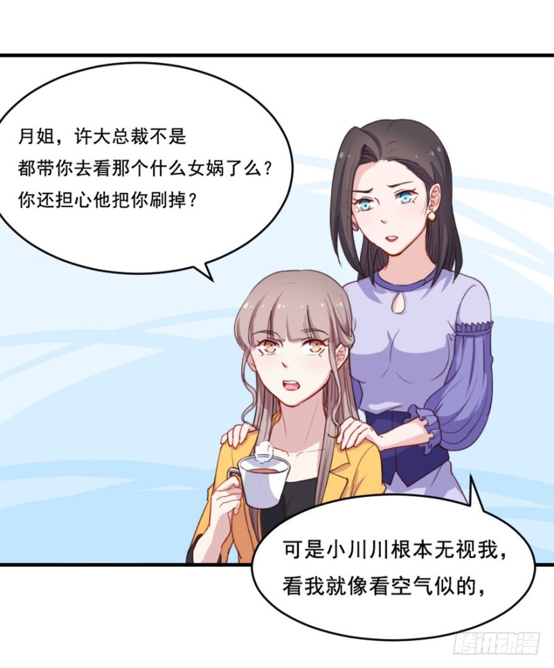 《芊娇柏媚》070大鱼要放养 第8页