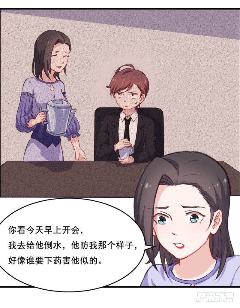 《芊娇柏媚》070大鱼要放养 第9页