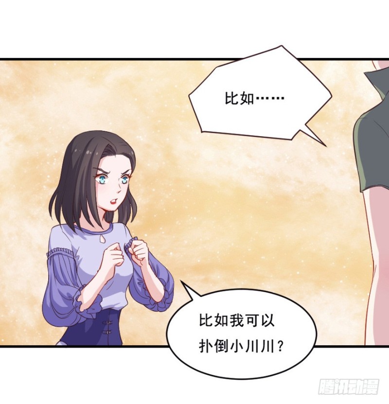 《芊娇柏媚》073考验开始 第10页