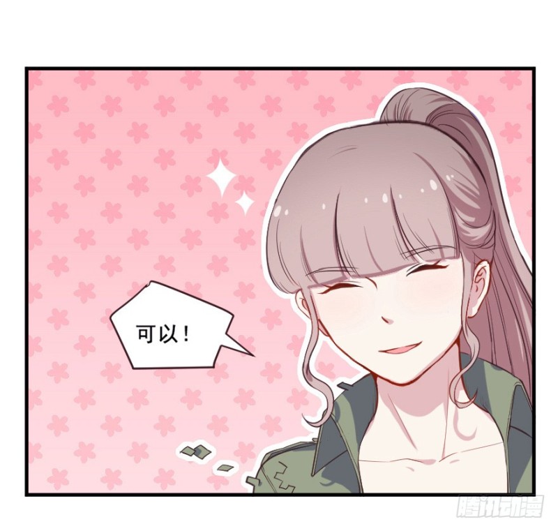 《芊娇柏媚》073考验开始 第11页