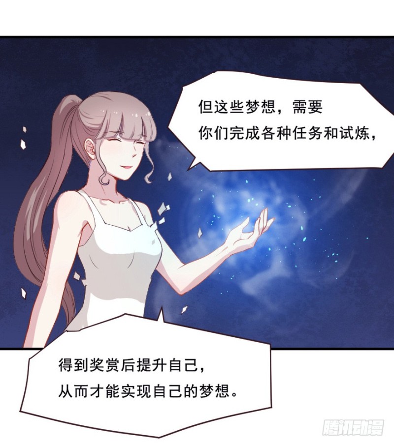 《芊娇柏媚》073考验开始 第12页