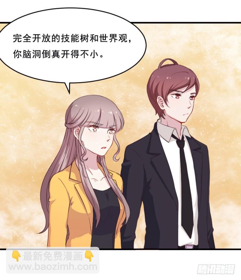 《芊娇柏媚》073考验开始 第14页