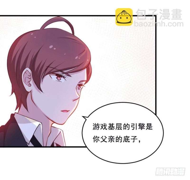 《芊娇柏媚》073考验开始 第15页