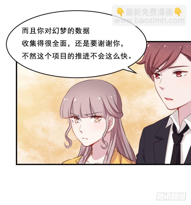 《芊娇柏媚》073考验开始 第16页