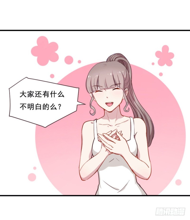 《芊娇柏媚》073考验开始 第20页