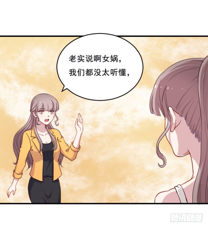 《芊娇柏媚》073考验开始 第21页