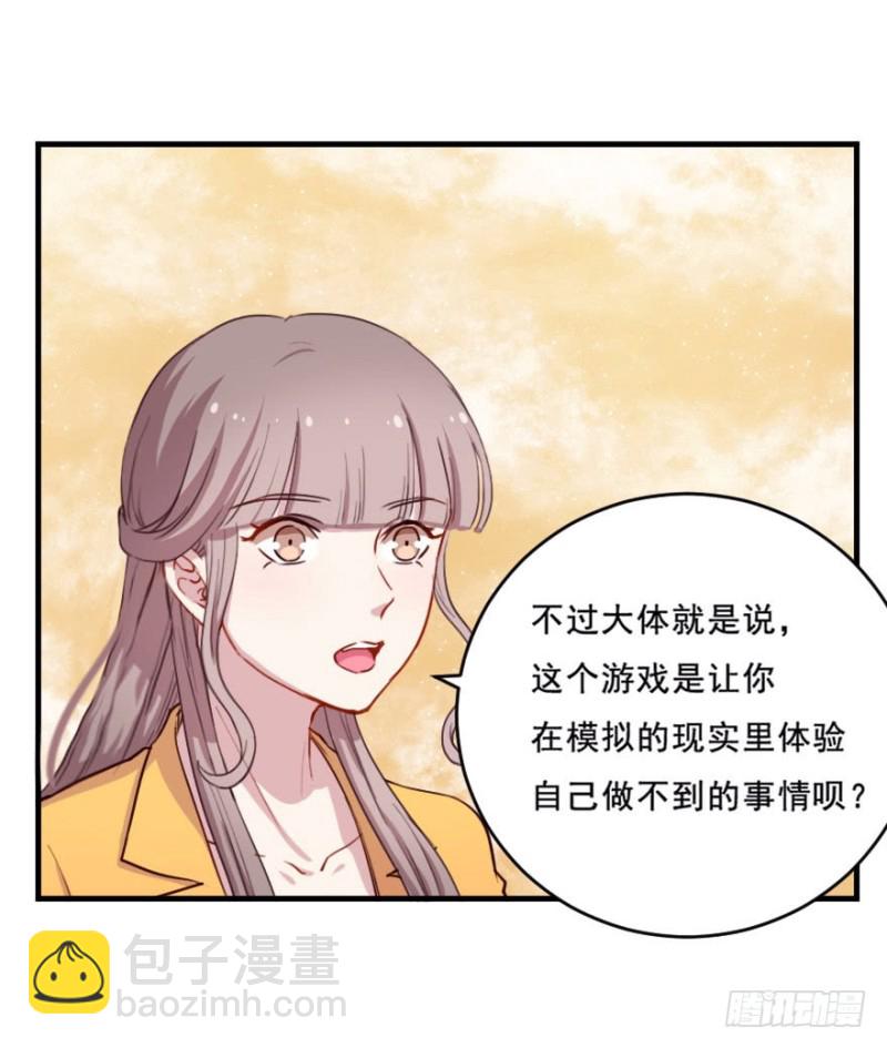 《芊娇柏媚》073考验开始 第22页