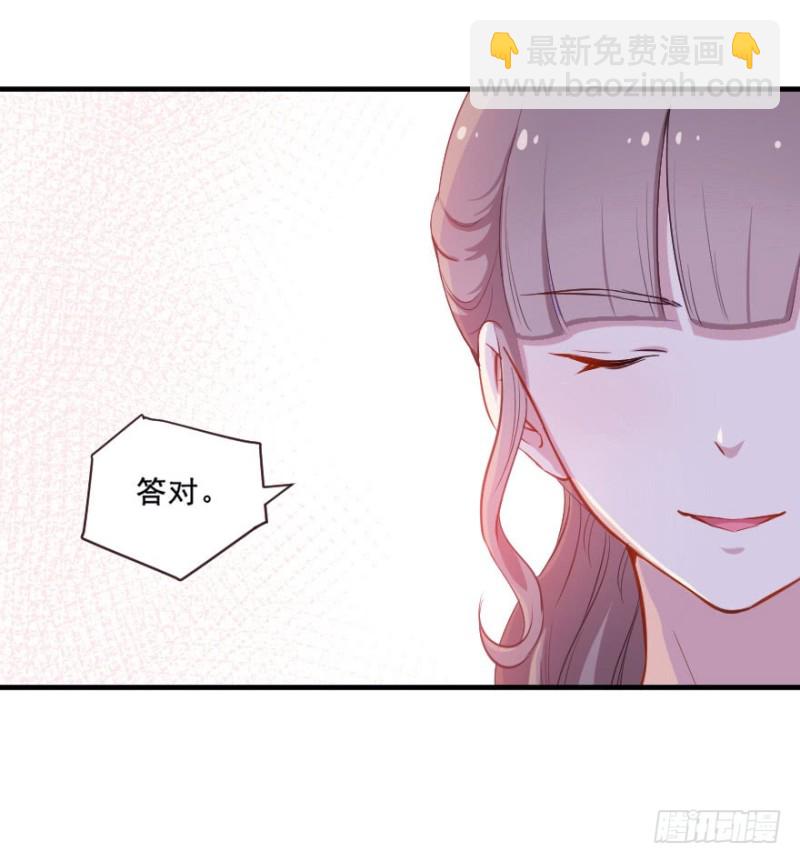 《芊娇柏媚》073考验开始 第23页