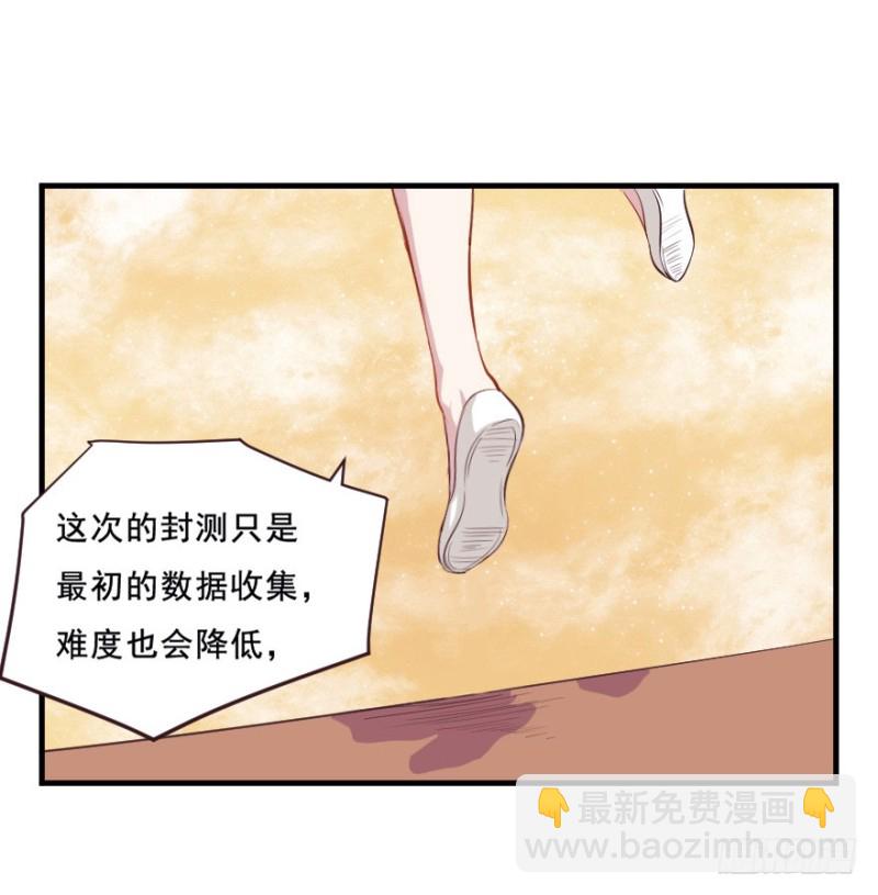 《芊娇柏媚》073考验开始 第24页