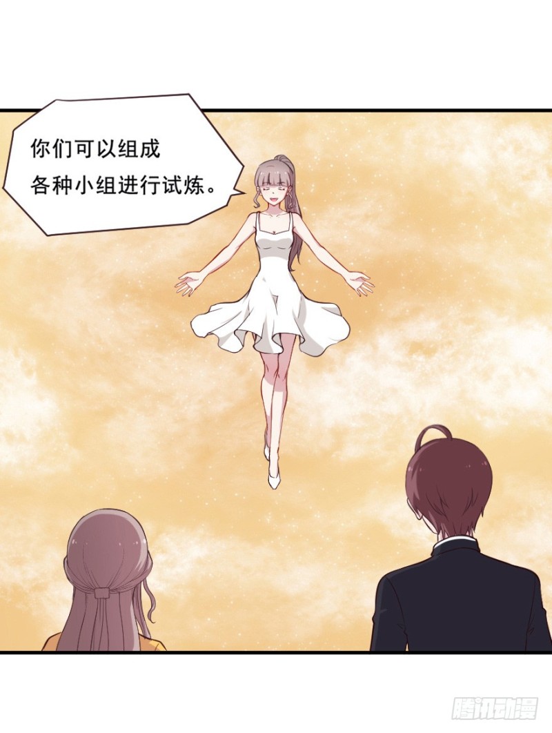 《芊娇柏媚》073考验开始 第25页