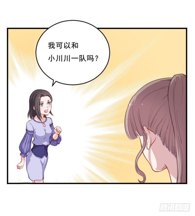 《芊娇柏媚》073考验开始 第26页