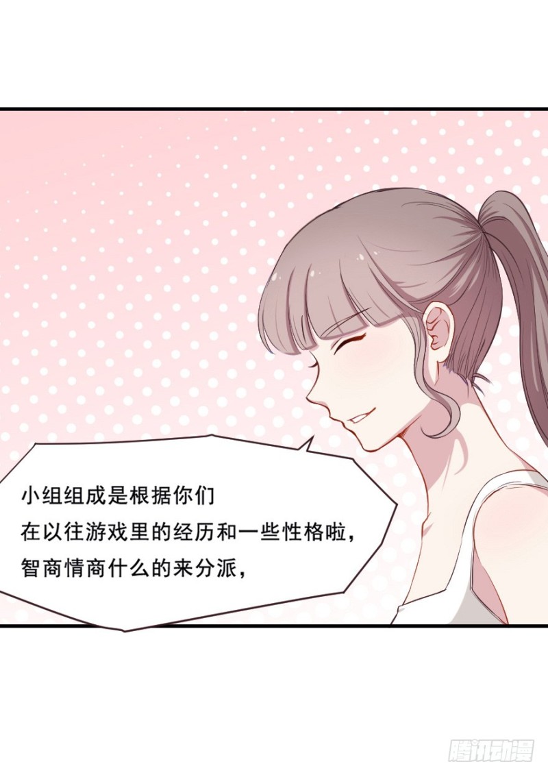 《芊娇柏媚》073考验开始 第27页