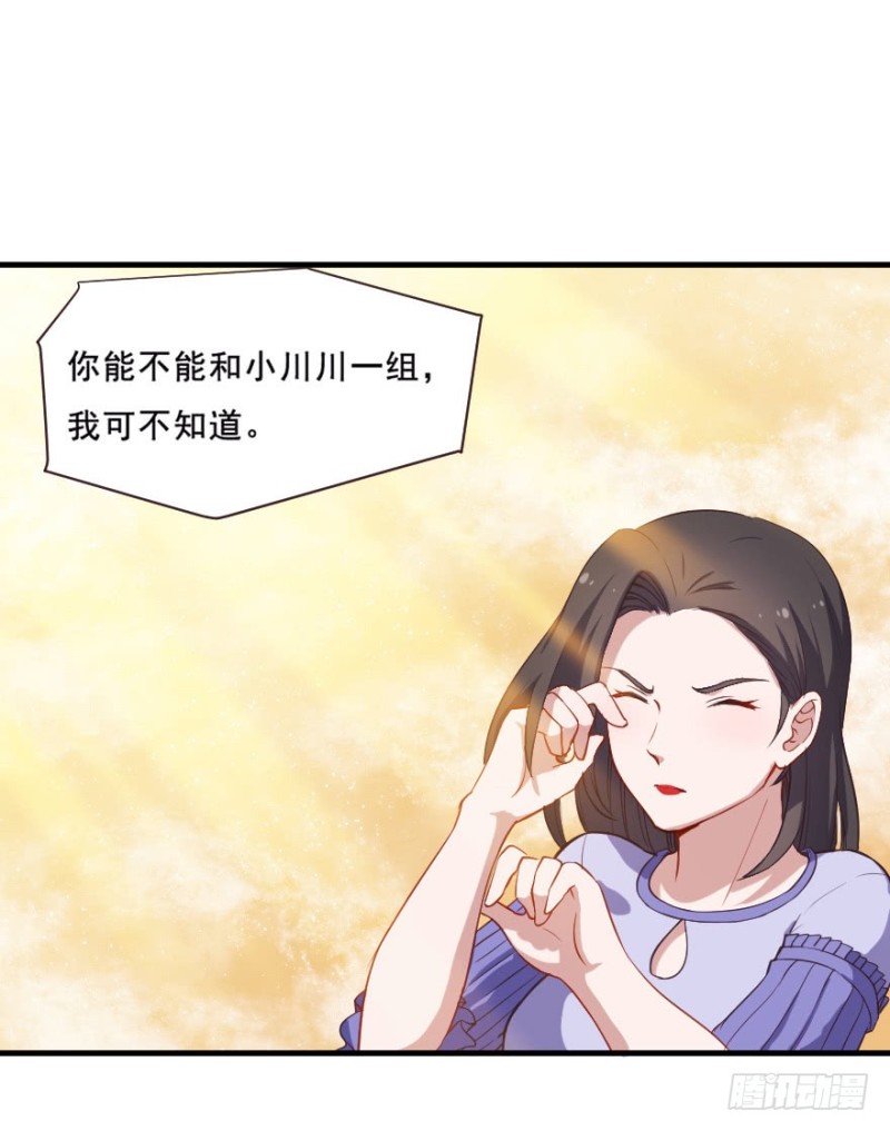 《芊娇柏媚》073考验开始 第29页