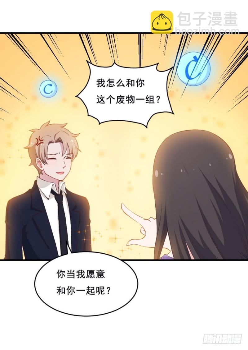 《芊娇柏媚》073考验开始 第33页
