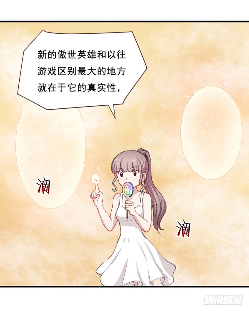 《芊娇柏媚》073考验开始 第5页