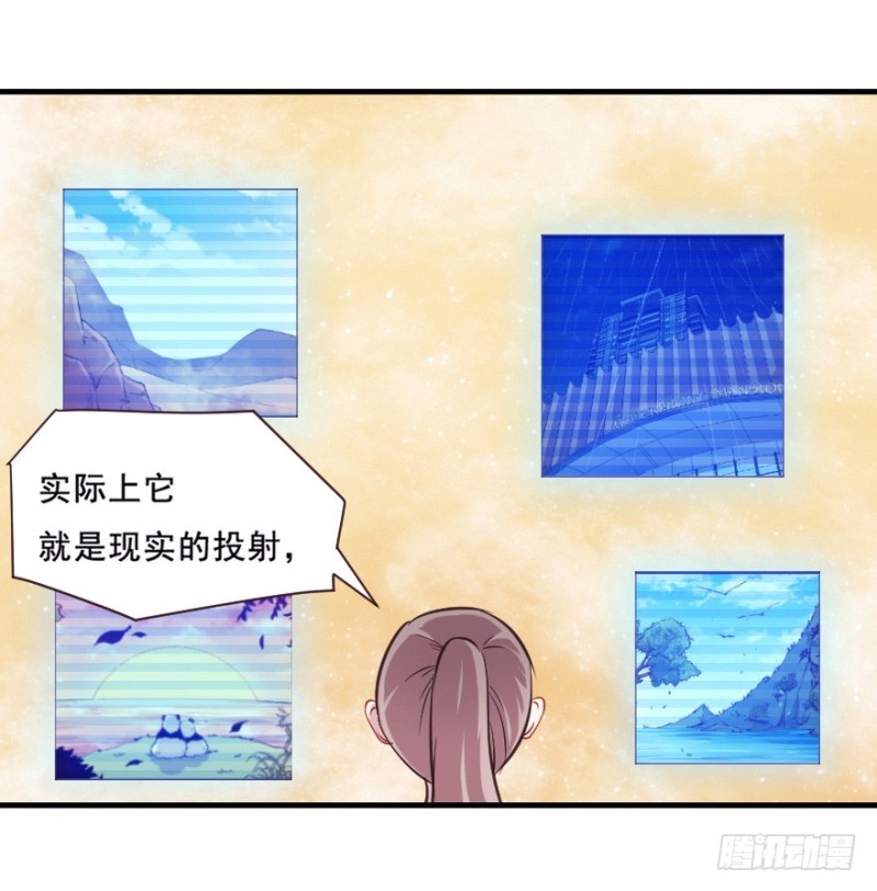《芊娇柏媚》073考验开始 第6页
