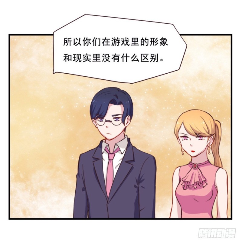 《芊娇柏媚》073考验开始 第7页