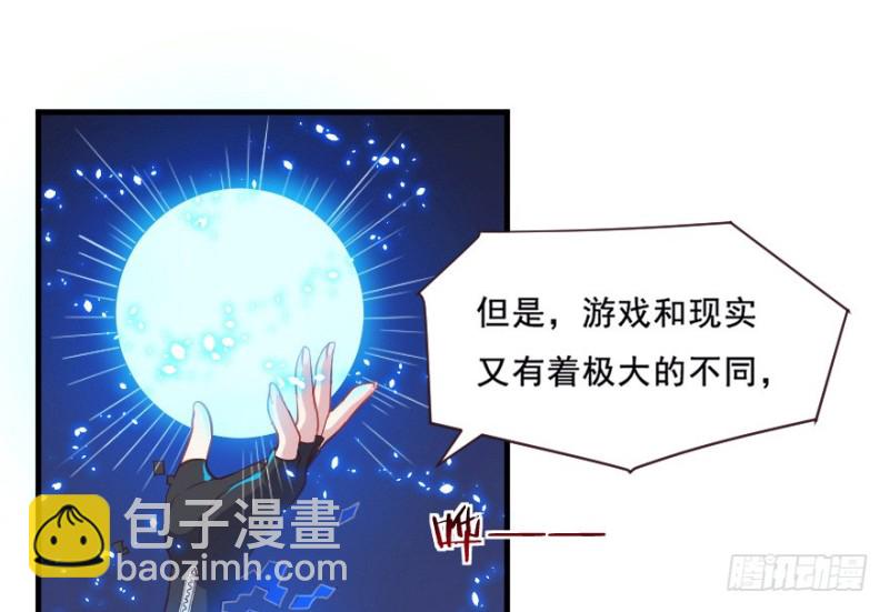 《芊娇柏媚》073考验开始 第8页