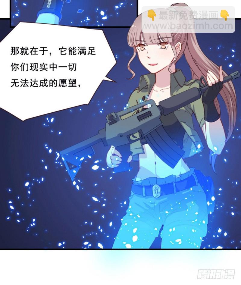 《芊娇柏媚》073考验开始 第9页
