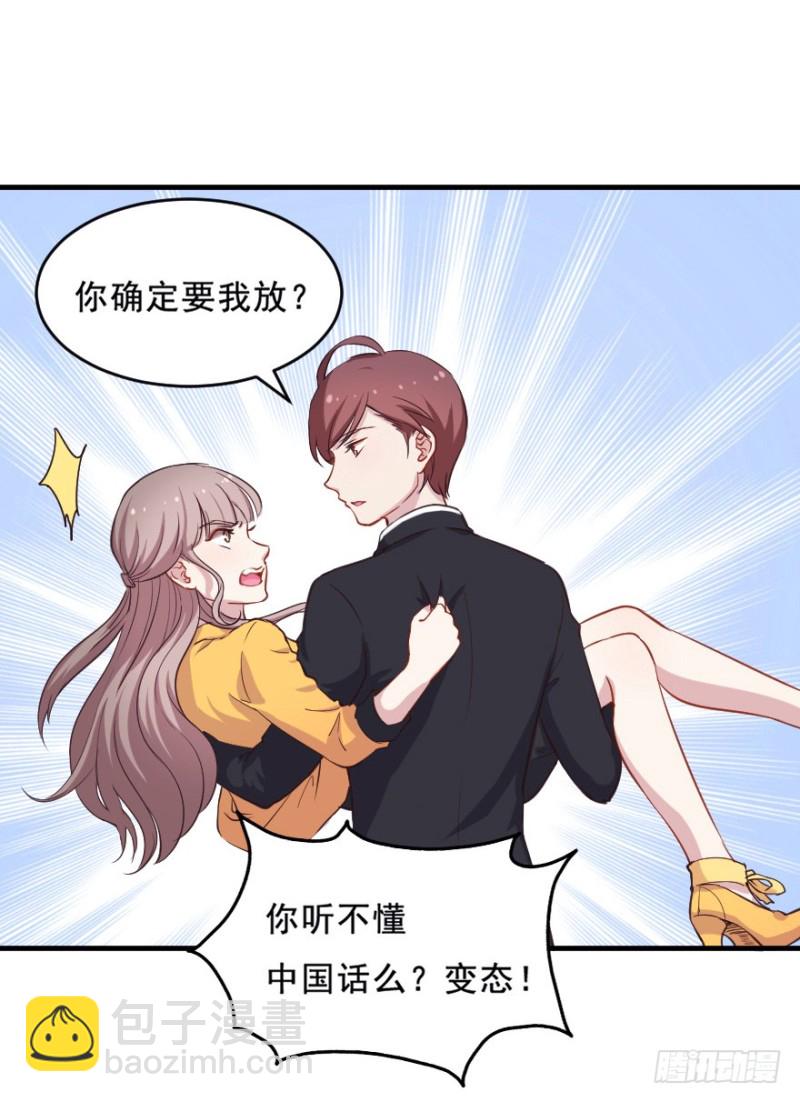 《芊娇柏媚》072旅程的开始 第14页