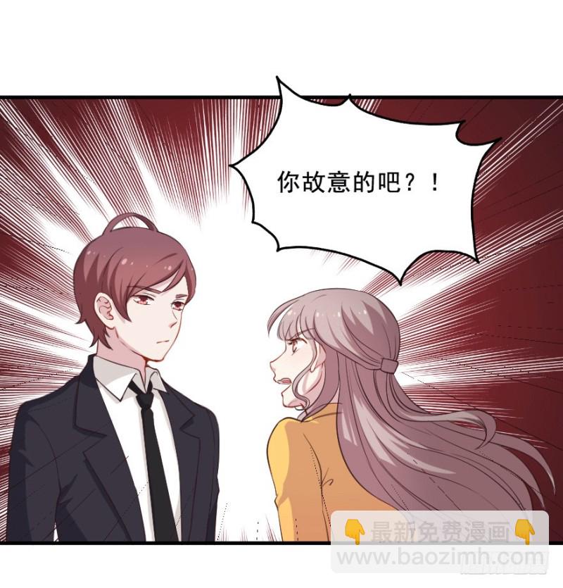《芊娇柏媚》072旅程的开始 第17页