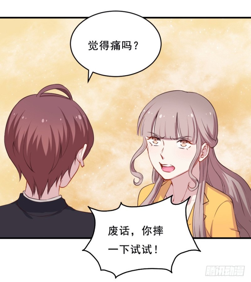 《芊娇柏媚》072旅程的开始 第18页