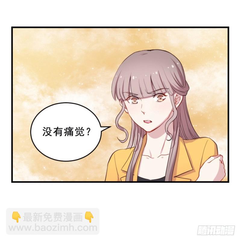 《芊娇柏媚》072旅程的开始 第19页
