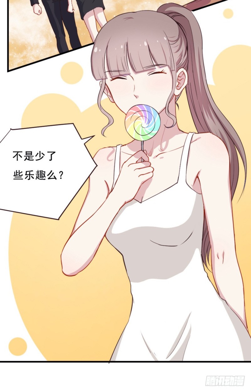 《芊娇柏媚》072旅程的开始 第21页