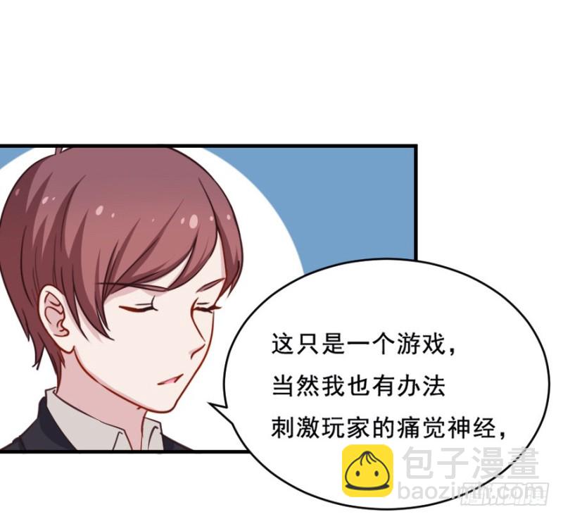 《芊娇柏媚》072旅程的开始 第22页