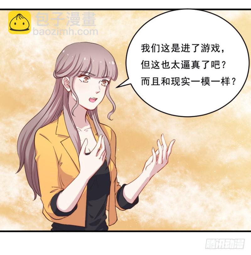 《芊娇柏媚》072旅程的开始 第24页