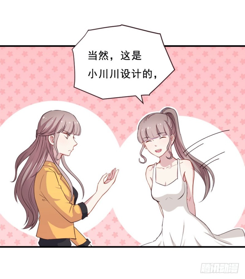 《芊娇柏媚》072旅程的开始 第25页
