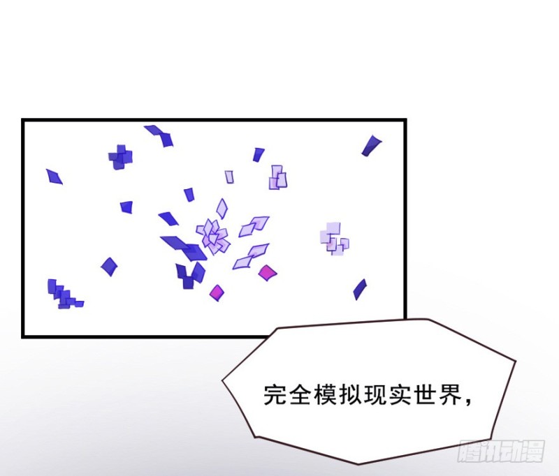 《芊娇柏媚》072旅程的开始 第26页