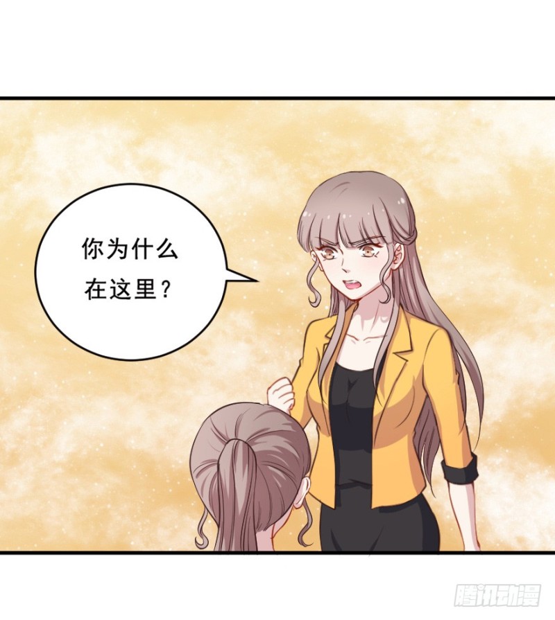 《芊娇柏媚》072旅程的开始 第29页