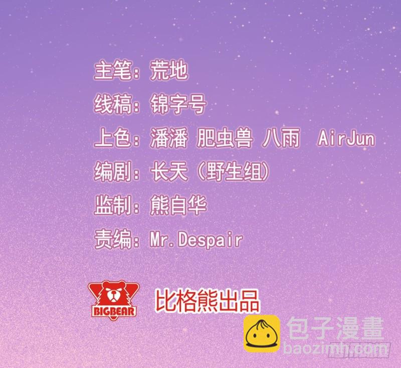 《芊娇柏媚》072旅程的开始 第2页