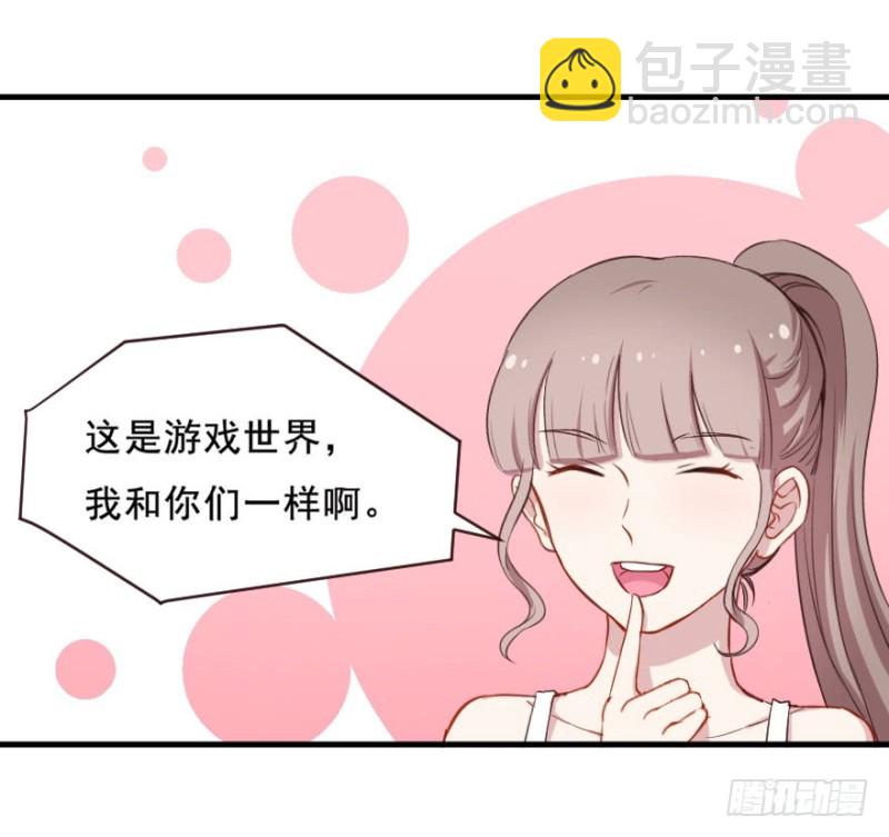 《芊娇柏媚》072旅程的开始 第30页