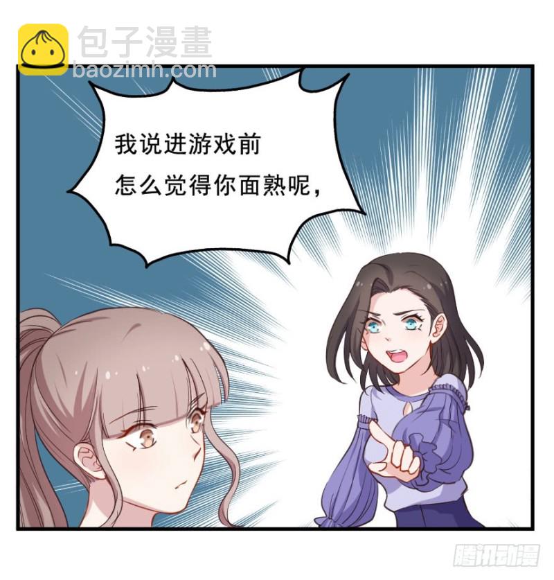 《芊娇柏媚》072旅程的开始 第31页