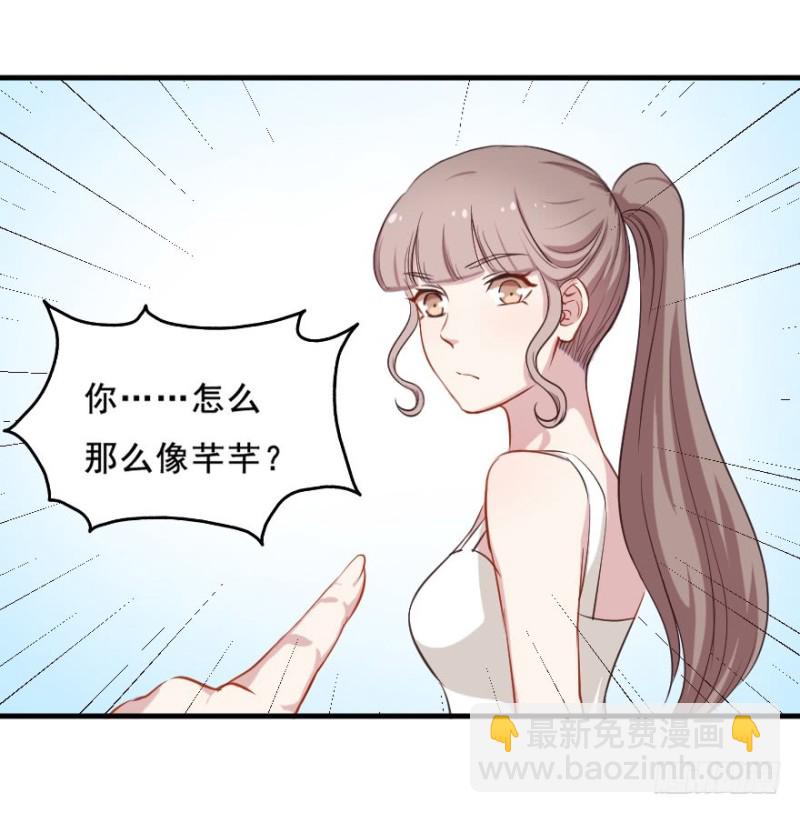 《芊娇柏媚》072旅程的开始 第32页