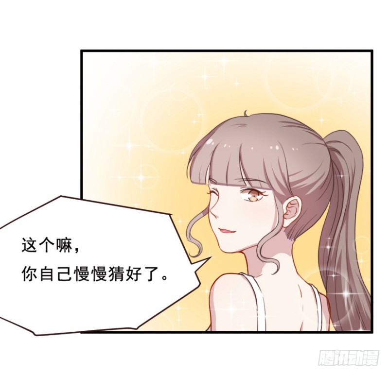 《芊娇柏媚》072旅程的开始 第35页