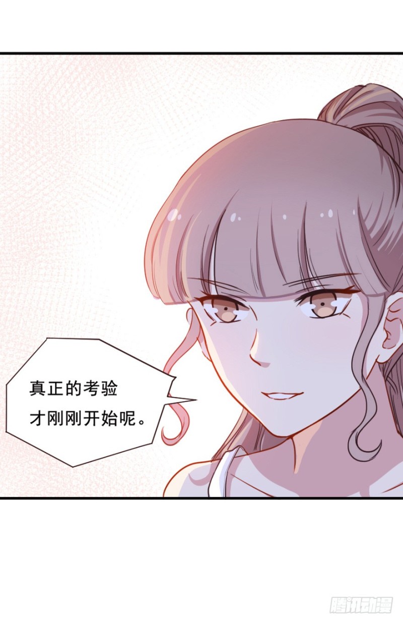 《芊娇柏媚》072旅程的开始 第37页