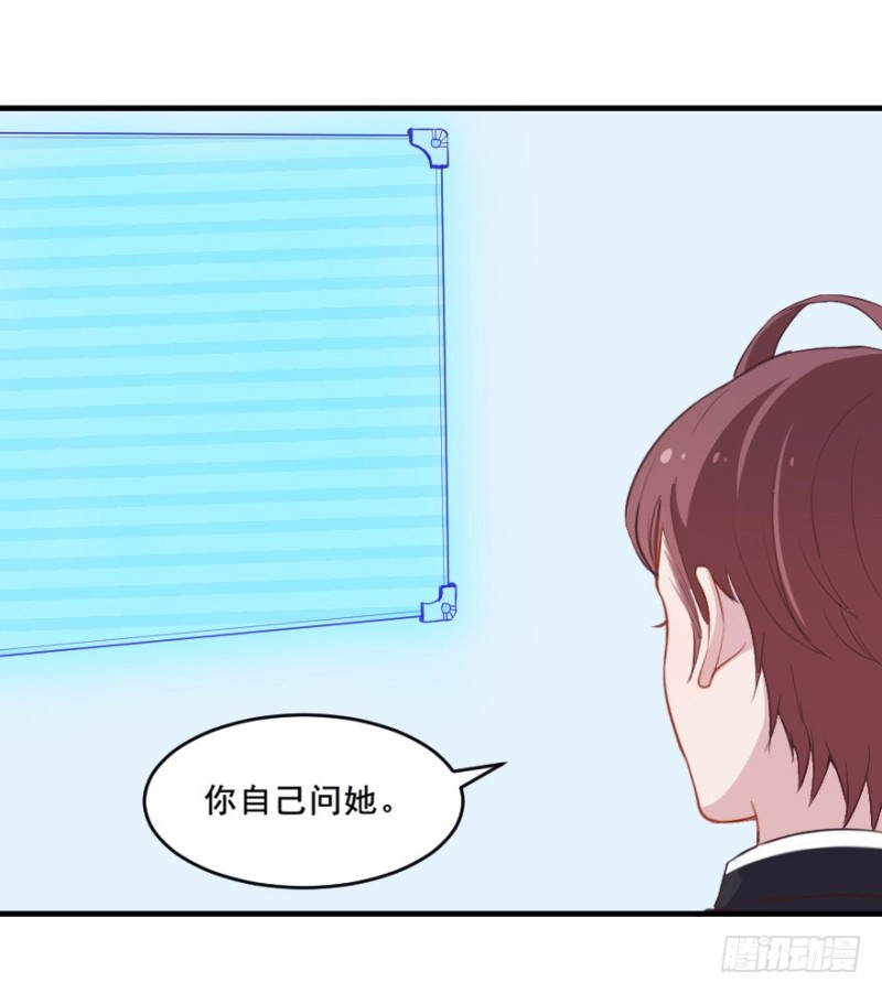 《芊娇柏媚》071诡异的封测 第10页