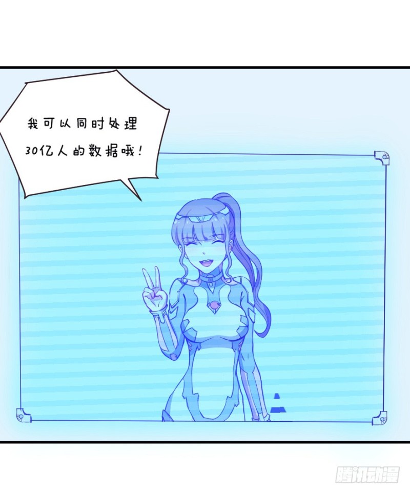 《芊娇柏媚》071诡异的封测 第12页