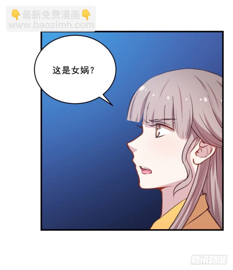 《芊娇柏媚》071诡异的封测 第14页