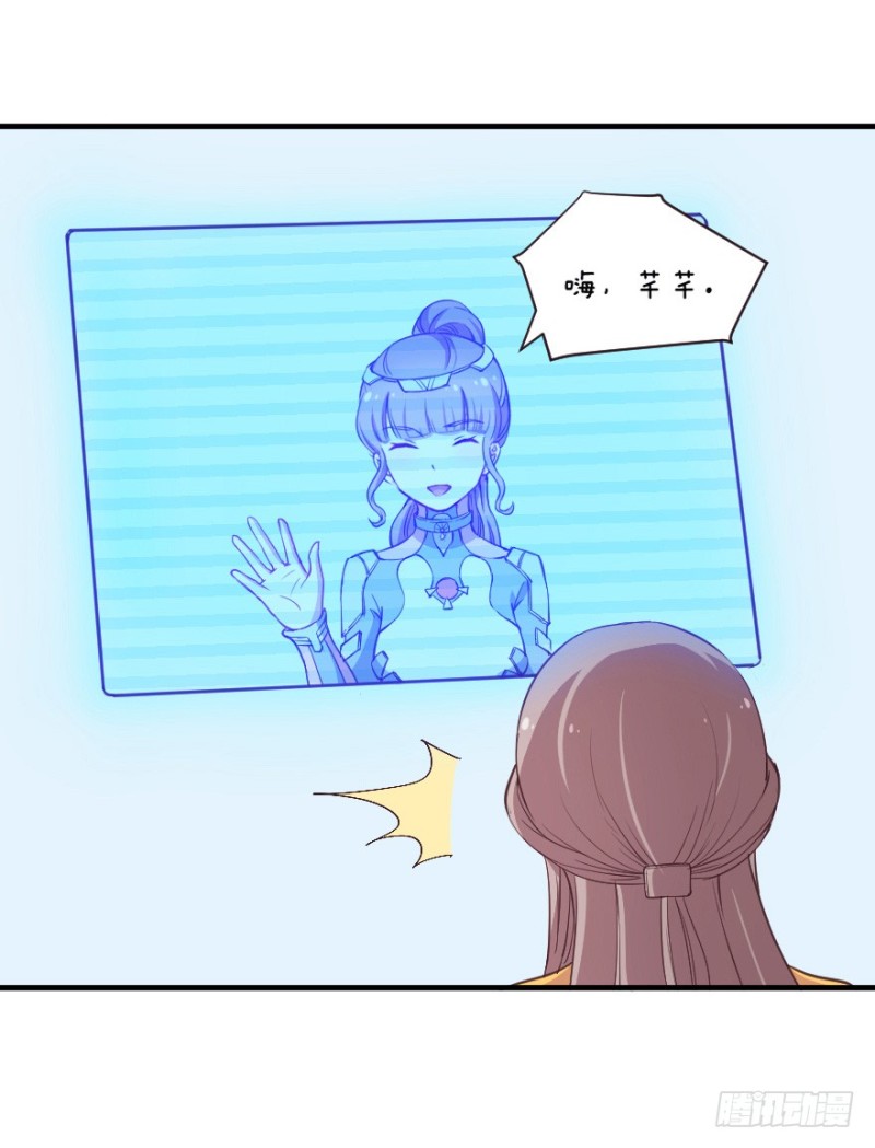 《芊娇柏媚》071诡异的封测 第15页