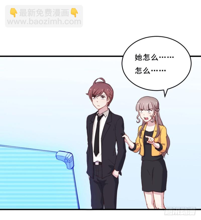 《芊娇柏媚》071诡异的封测 第16页