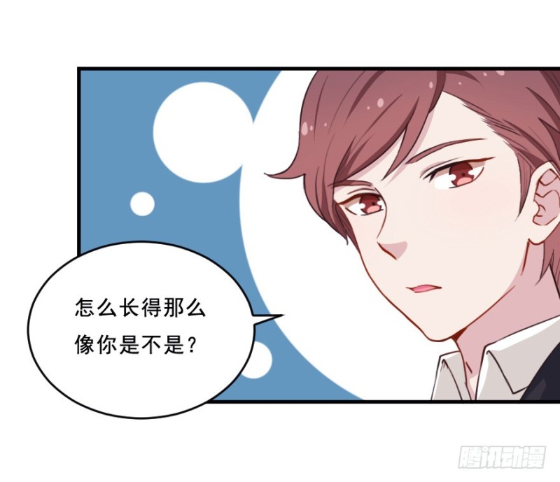 《芊娇柏媚》071诡异的封测 第17页