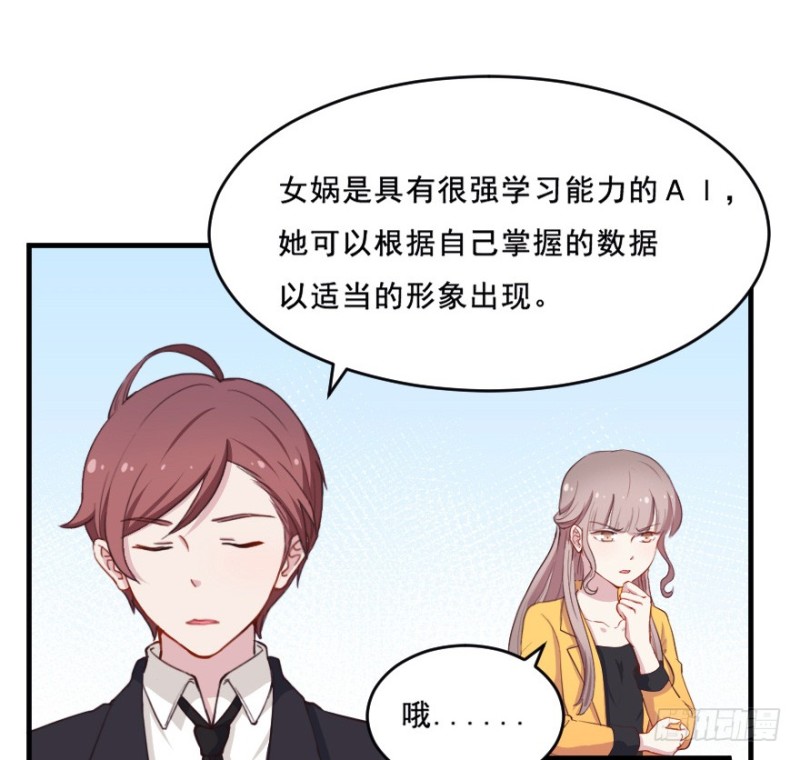《芊娇柏媚》071诡异的封测 第19页