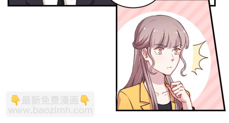 《芊娇柏媚》071诡异的封测 第20页