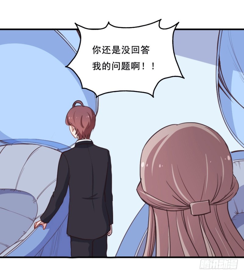 《芊娇柏媚》071诡异的封测 第21页